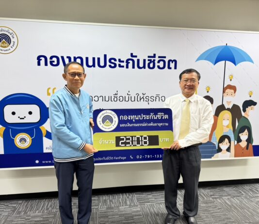 อุ๊ย!!! ตรวจปุ๊ป เจอปั๊ป ลองเช็คสิทธิประกัน ได้รับเงินกรมธรรม์ล่วงพ้นอายุความ..ซะงั้น