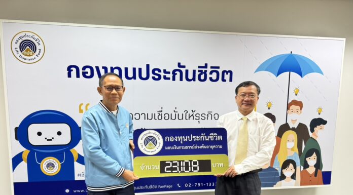 อุ๊ย!!! ตรวจปุ๊ป เจอปั๊ป ลองเช็คสิทธิประกัน ได้รับเงินกรมธรรม์ล่วงพ้นอายุความ..ซะงั้น