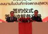 MOU สร้างดาวเทียมความสัมพันธ์ ไทย-จีน วงเงิน 500-700 ล้านบาท มอบ GISTDA ใช้ประโยชน์เพื่อชาติ