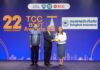 กรุงเทพประกันภัยจรรยาบรรณดีเด่น รับรางวัล TCC Best Awards 2024 ต่อเนื่องเป็นครั้งที่ 2