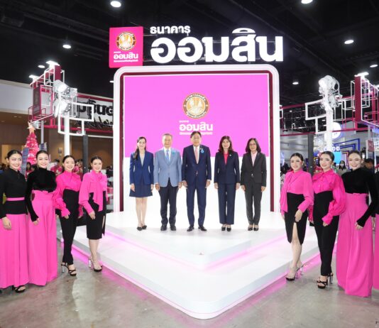 ออมสิน ร่วมงานมหกรรมการเงินกรุงเทพส่งท้ายปี