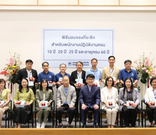 กรุงเทพประกันภัยมอบรางวัลแห่งความภาคภูมิใจในการทำงาน
