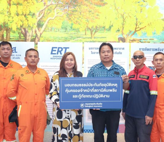 กรุงเทพประกันภัยมอบประกันภัยอุบัติเหตุคุ้มครองเจ้าหน้าที่สถานีดับเพลิงและกู้ภัยทุ่งมหาเมฆ