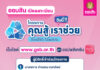 ออมสิน เปิดลงทะเบียนโครงการ “คุณสู้ เราช่วย” แล้ววันนี้ ผ่านเว็บไซต์ของธนาคาร www.gsb.or.th และแอปพลิเคชัน MyMo