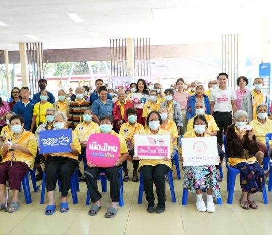 เมืองไทยประกันชีวิตและมูลนิธิเมืองไทยยิ้ม ออกหน่วยบริการตรวจวัดสายตาและมอบแว่นตาให้ผู้สูงอายุต่อเนื่อง ปีที่ 6