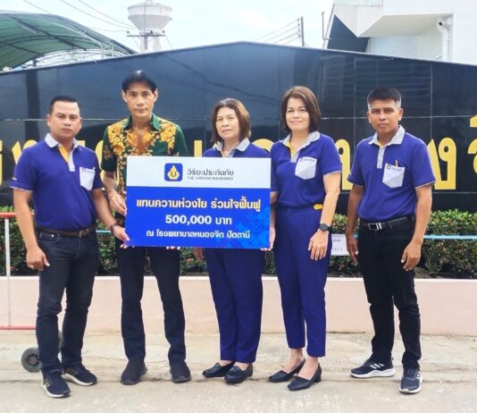วิริยะประกันภัย สมทบทุนจัดซื้อเครื่องมือแพทย์ หลังรพ.หนองจิก ปัตตานี ถูกน้ำท่วมเสียหายหนัก