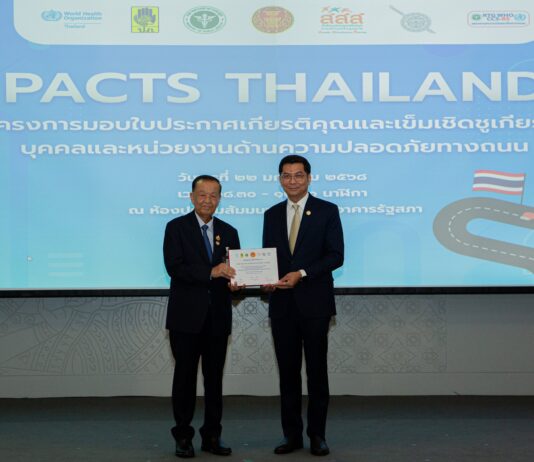 บริษัทกลางคุ้มครองผู้ประสบภัยจากรถ จำกัด รับมอบใบประกาศเกียรติคุณและเข็มเชิดชูเกียรติหน่วยงานด้านความปลอดภัยทางถนน