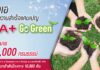 เอไอเอ ประเทศไทย ประกาศความสำเร็จแคมเปญ “AIA+ Go Green”