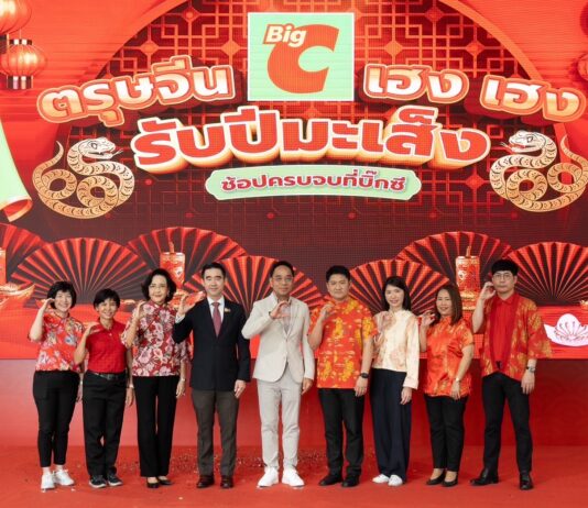 บิ๊กซี ฉลองตรุษจีนอย่างยิ่งใหญ่ เฮง เฮง รับปีมะเส็ง