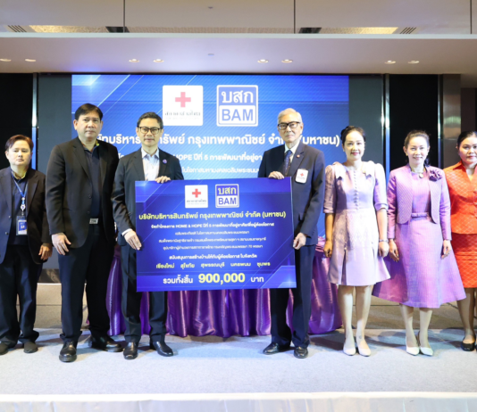 BAM ร่วมกับสภากาชาดไทยสร้างบ้านให้ผู้ด้อยโอกาส ภายใต้โครงการ Home & Hope ต่อเนื่องเป็นปีที่ 5