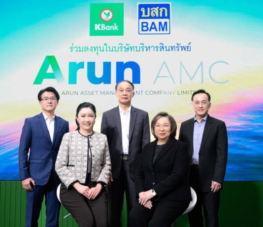 KBank ผนึก BAM ร่วมลงทุน 1,000 ล้านบาท จัดตั้ง ARUN AMC