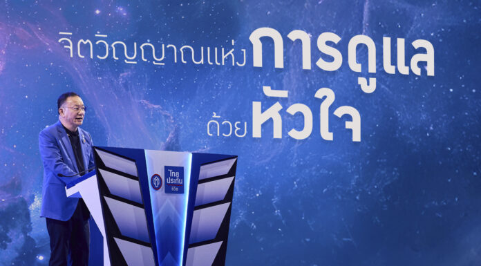 ไทยประกันชีวิต ชูกลยุทธ์สร้างคุณค่าอย่างยั่งยืนทุกด้าน นำเทคโนโลยีเสริมศักยภาพการพัฒนางาน-พัฒนาคน