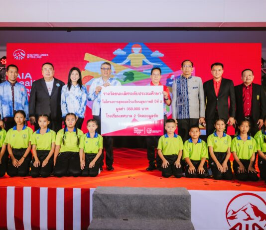 เอไอเอ ประเทศไทย จัดพิธีมอบรางวัลโรงเรียนที่ชนะเลิศในโครงการสุดยอดโรงเรียนสุขภาพดี – AIA Healthiest Schools ปีที่ 2 ณ จังหวัดตาก