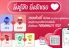 “เข้าใจกัน” สำคัญกว่า “เหมือนกัน” ALive Powered by AIA ร่วมฉลองเดือนแห่งความรัก ชวนคู่รักพิสูจน์ทฤษฎีนี้ผ่านฟีเจอร์ Personality Test รู้จักตนเอง-เข้าใจคนข้างกายให้ดีขึ้น