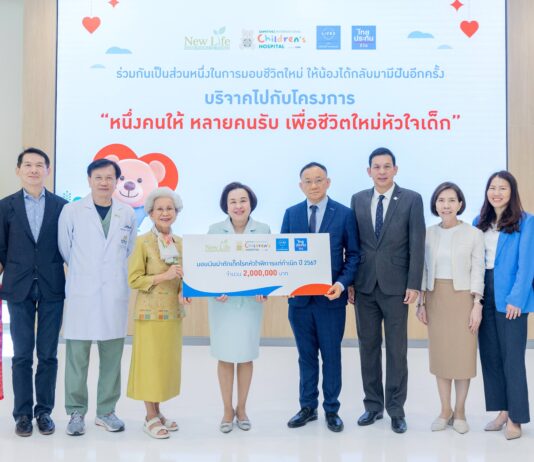 ไทยประกันชีวิต – มูลนิธิหนึ่งคนให้ หลายคนรับ เดินหน้าโครงการเพื่อชีวิตใหม่หัวใจเด็ก ปีที่ 9