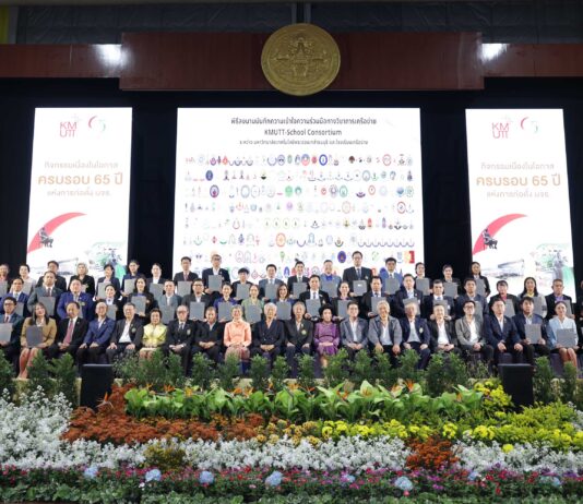 65 ปี มจธ. สู่การเป็นมหาวิทยาลัยแห่งการเรียนรู้ตลอดชีวิตเต็มรูปแบบ