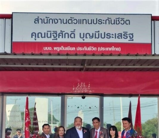 พรูเด็นเชียล ประเทศไทย เดินเกมรุกช่องทางตัวแทน