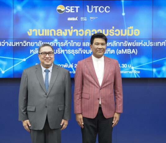 ม.หอการค้าไทย จับมือ ตลาดหลักทรัพย์ฯ สร้างหลักสูตรเชื่อมโยงการเงินวุฒิ ป.ตรี – โท