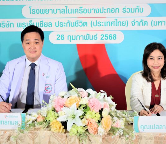 พรูเด็นเชียล ประเทศไทย จับมือ โรงพยาบาลในเครือบางปะกอก ประกาศความร่วมมือ ยกระดับการบริการด้านสุขภาพให้กับลูกค้า