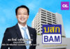 BAM แต่งตั้ง “ดร.รักษ์ วรกิจโภคาทร” นั่งประธานเจ้าหน้าที่บริหาร