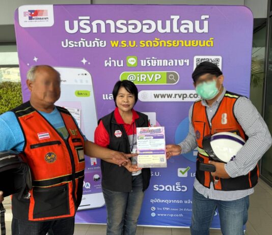 บริษัท กลางคุ้มครองผู้ประสบภัยจากรถ จำกัด จัดกิจกรรม “RVP Road Safety Day