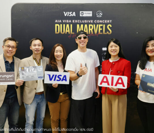 เอไอเอ ประเทศไทย จับมือ บัตรเครดิต เอไอเอ วีซ่า แพลทินัม และ วีซ่า จัดคอนเสิร์ต “AIA VISA Exclusive Concert –Dual Marvels: A Day of Excitement”