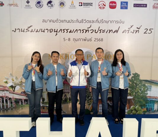กองทุนประกันชีวิตเข้าร่วมงานสัมมนาและมอบทุนการศึกษา ประจำปี 2568 จัดโดยสมาคมตัวแทนประกันชีวิต และที่ปรึกษาการเงิน (THAIFA)