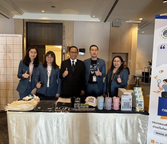 กองทุนประกันชีวิตเข้าร่วมแนะนำกองทุนประกันชีวิตและออกบูธประชาสัมพันธ์ในงานสัมมนาวิชาการ THAIFA BOOSTER CLUB EP.6