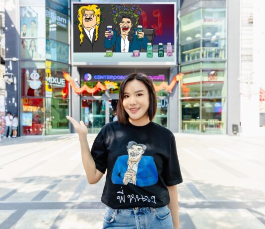 ไลโอ เดินหน้ารุกตลาด ชูกลยุทธ์แอนิเมชั่น