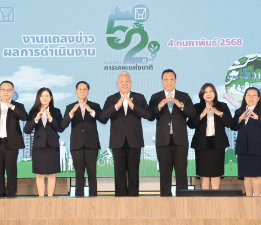 การเคหะแห่งชาติแถลงผลงานครบรอบ 52 ปี สร้างที่อยู่อาศัยกว่า 7.5 แสนหน่วย ผลประเมิน ITA 96.44 คะแนน ได้อันดับ 1 ของกระทรวง พม.