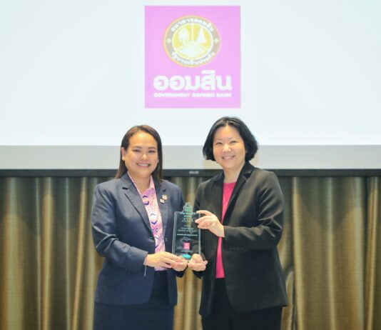 ออมสิน รับรางวัล Fair Finance Score 2024 คะแนนสูงสุด หมวดสถาบันการเงินเฉพาะกิจ ต่อเนื่องเป็นปีที่ 2