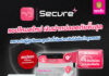 ออมสิน ชวนใช้ MyMo Secure Plus ป้องกันถูกมิจฉาชีพดูดเงินออกจากแอป เหมาะกับผู้สูงวัยและลูกค้าที่เน้นฝากเงินไม่เน้นทำธุรกรรม ให้เงินฝากปลอดภัยขั้นสุด