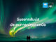 กรุงไทย–แอกซ่า ประกันชีวิต เปิดตัวแคมเปญใหม่ เชิญชวนทุกคน “มาร่วมสร้างและปกป้องความฝันของคุณ” ผ่าน AXA Bucket List.ai