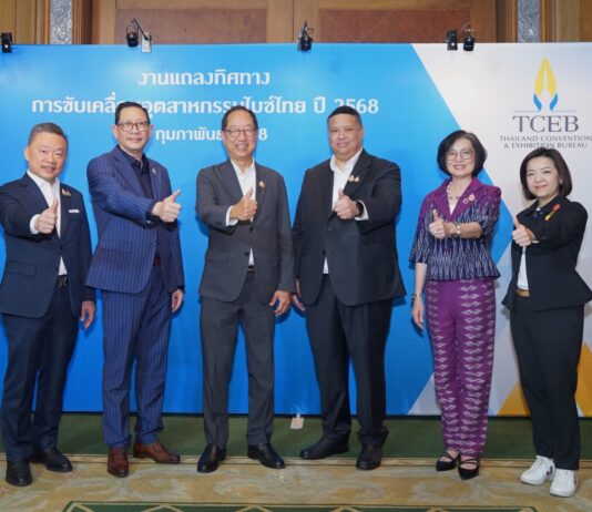 ทีเส็บ เผยยุทธศาสตร์ขับเคลื่อนไมซ์ไทย หวังพิชิตอันดับไมซ์แห่งเอเชีย