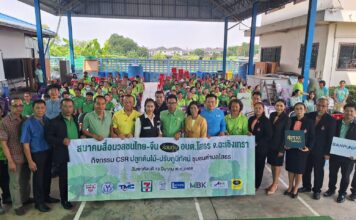 “สุขกายะ” สนับสนุนกิจกรรม “50 ปีไทย-จีน สานสัมพันธ์ สร้างชุมชนสีเขียว”