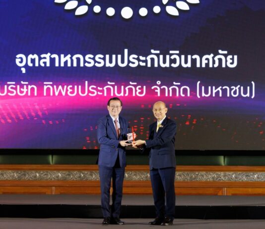 ทิพยประกันภัย คว้ารางวัล “THAILAND TOP COMPANY AWARDS 2025” ประเภท อุตสาหกรรมประกันวินาศภัย ตอกย้ำความเป็นผู้นำในอุตสาหกรรม