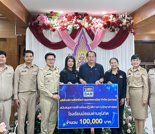 BAM สนับสนุนการสร้างห้องปฏิบัติการทางวิทยาศาสตร์ ให้กับโรงเรียนมัธยมด่านขุนทด จ.นครราชสีมา