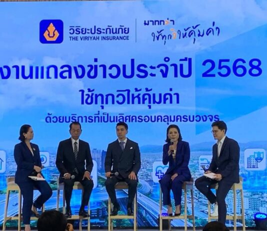 วิริยะประกันภัย เผยแผนปี’68 “ใช้ทุกวิให้คุ้มค่า”