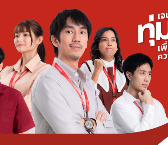 เจนเนอราลี่ อัดแบรนด์แคมเปญ “ทุ่มเท The Series” ตอกย้ำแบรนด์ประกันสากลยืนหนึ่งด้านบริการ