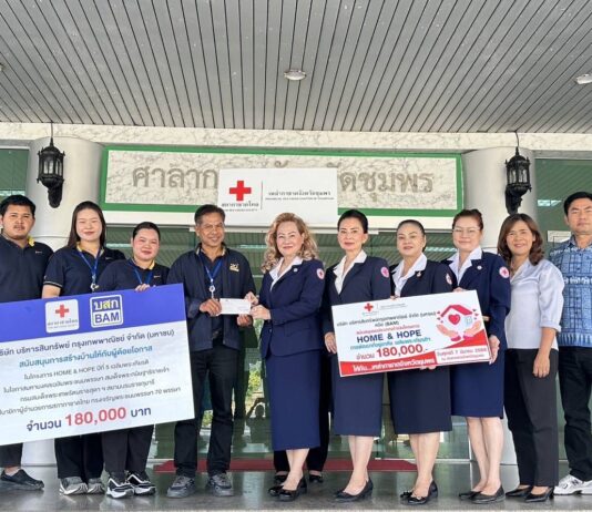 BAM ร่วมกับสภากาชาดไทยจัดทำโครงการ Home&Hope ต่อเนื่องปีที่ 5มอบเงินสร้างบ้านให้กับผู้ด้อยโอกาส จังหวัดชุมพร
