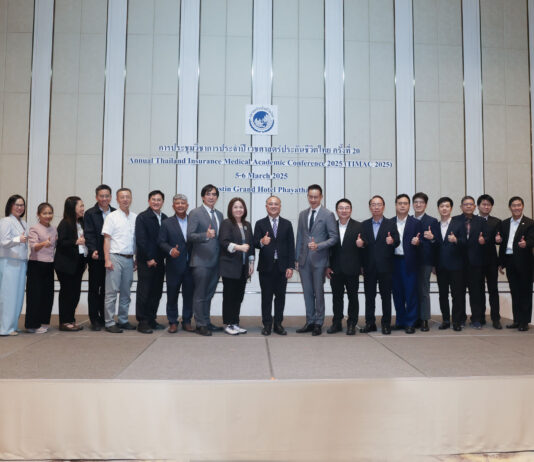 สมาคมประกันชีวิตไทยจัดการประชุมวิชาการประจำปี เวชศาสตร์ประกันชีวิตไทย ครั้งที่ 20
