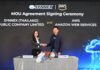 “SYNNEX จับมือ AWS พัฒนาโซลูชัน เพื่อเร่งการเปลี่ยนแปลงทางดิจิทัล พร้อมขยายธุรกิจสู่ระดับภูมิภาค”