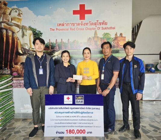 BAM ร่วมกับสภากาชาดไทยจัดทำโครงการ HOME & HOPE ต่อเนื่องปีที่ 5มอบเงินสร้างบ้านให้กับผู้ด้อยโอกาส จังหวัดสุโขทัย