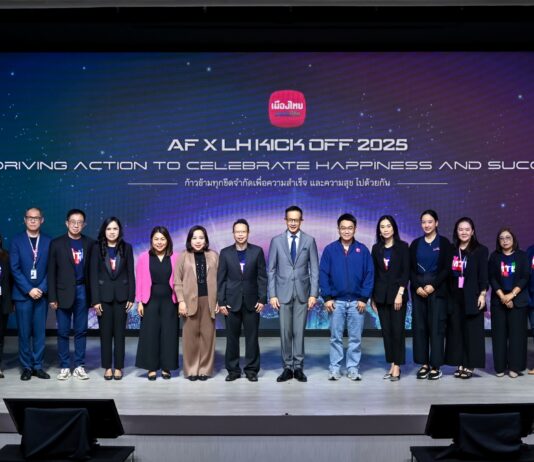 เมืองไทยประกันชีวิต จัดงาน AF x LH KICK OFF 2025 ภายในธีม DRIVING ACTION TO CELEBRATE HAPPINESS AND SUCCESS ก้าวข้ามทุกขีดจำกัดเพื่อความสำเร็จ และความสุขไปด้วยกัน