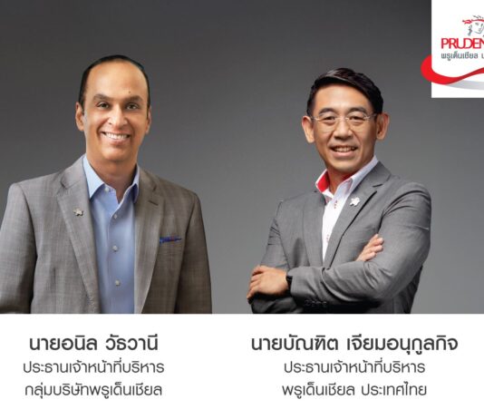 กลุ่มบริษัทพรูเด็นเชียล และ พรูเด็นเชียล ประเทศไทย แถลงผลประกอบการปี 2567 แสดงถึงผลการดำเนินงานที่แข็งแกร่ง