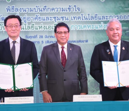 การเคหะแห่งชาติลงนาม MOU ร่วมกับ AIT ผลักดัน “ที่อยู่อาศัยสีเขียวอย่างยั่งยืน”