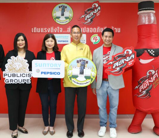 สติงค์ เอเนอร์จี้ดริ๊งก์จับมือพันธมิตร เปิดตัวโครงการ “เติมแรงถึงใจ…ส่งคุณปลอดภัยถึงบ้าน”
