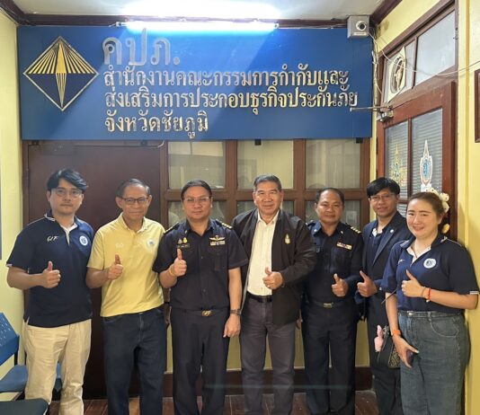 กปว. ชี้แจงกระบวนการชำระบัญชีให้ คปภ. ชัยภูมิ เพื่อช่วยเหลือประชาชน