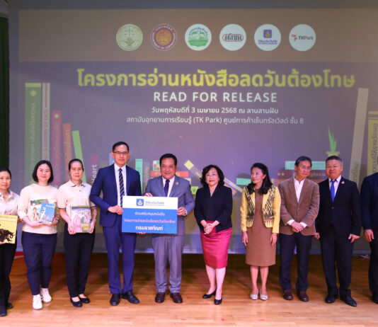 วิริยะประกันภัย ร่วมสนับสนุนโครงการ Read for Release กรมราชทัณฑ์ ปลุกพลังการอ่าน สร้างอนาคตใหม่แก่ผู้ต้องขัง