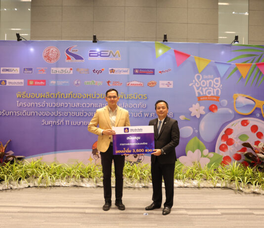 วิริยะประกันภัย ร่วมสนับสนุนน้ำดื่ม การทางพิเศษแห่งประเทศไทย บริการประชาชน ช่วงเทศกาลสงกรานต์ 2568